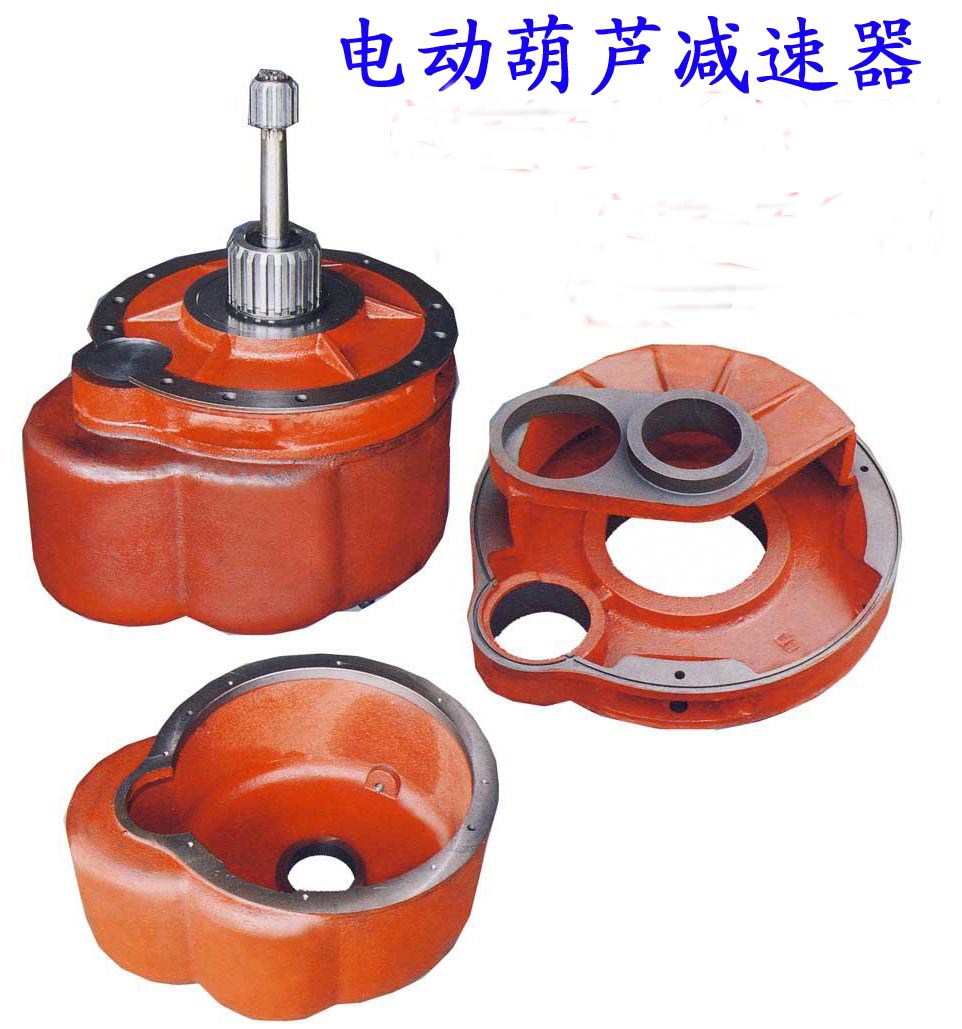 電動(dòng)葫蘆減速器