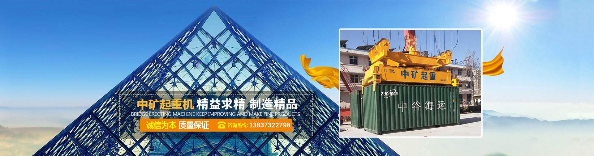 河南中礦起重設(shè)備有限公司